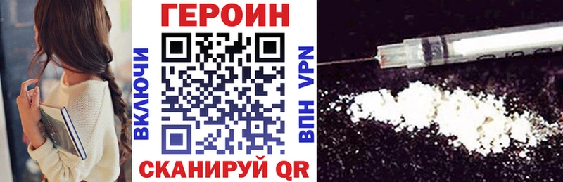Героин Heroin  хочу наркоту  Чебаркуль 