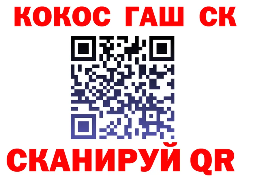 Cocaine 98% как зайти мориарти kraken Чебаркуль
