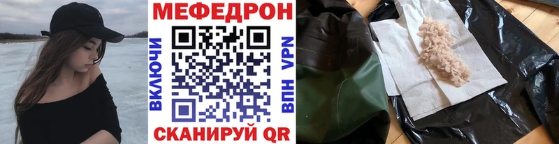 Меф мяу мяу  Чебаркуль 