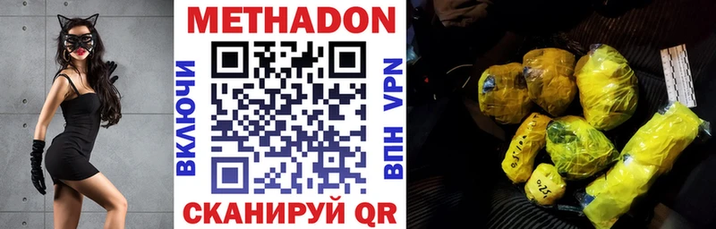 сколько стоит  Чебаркуль  МЕТАДОН VHQ 