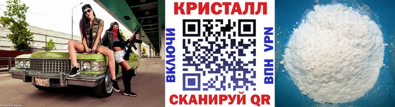 Метамфетамин кристалл  наркотики  Чебаркуль 